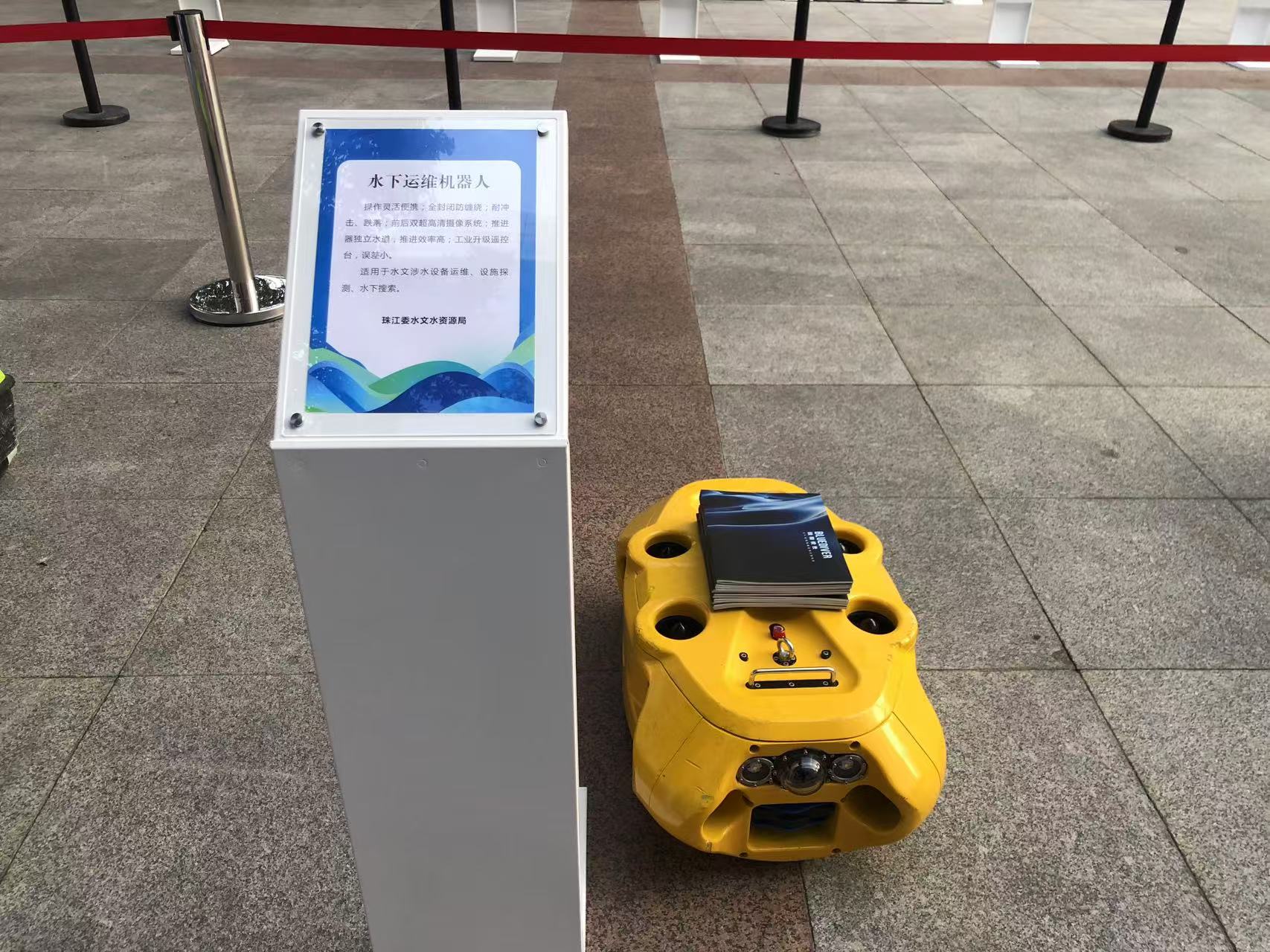 广东蓝潜携海鲨水下机器人亮相珠江委展会